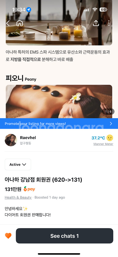 다이어트 아나하 강남점 회원권(620->131)--0