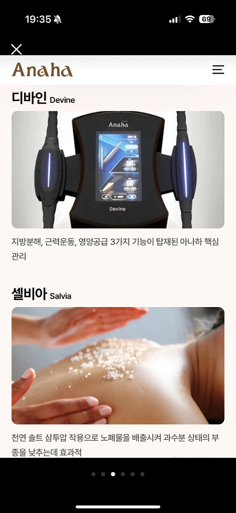 다이어트 아나하 강남점 회원권(620->131)--4