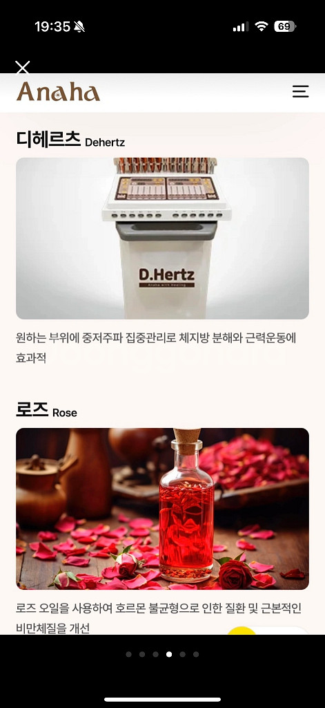 다이어트 아나하 강남점 회원권(620->131)--3