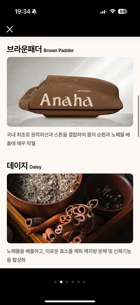 다이어트 아나하 강남점 회원권(620->131)--2