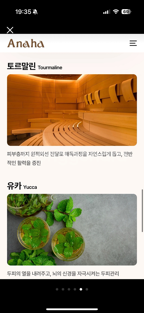 다이어트 아나하 강남점 회원권(620->131)--5