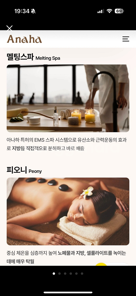 다이어트 아나하 강남점 회원권(620->131)--1