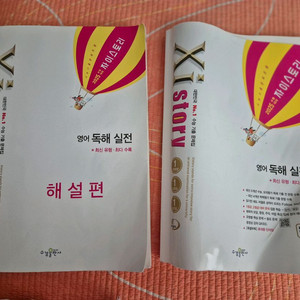 2025 자이스토리 영어 독해 실전