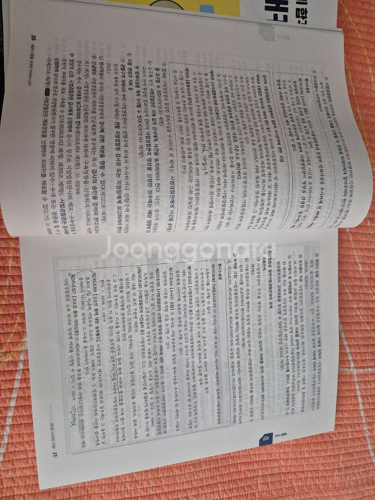 갓대환 해커스 경찰 형사법, 형사소송법 기본서--1