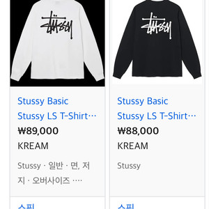 스투시 베이직 롱슬리브 (화이트)
