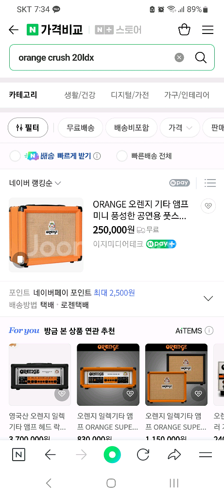 오렌지 크러쉬 20ldx 기타앰프 엠프--5