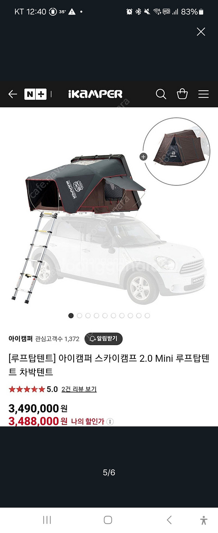 아이캠퍼 루프탑텐트 미니(2인용)--0