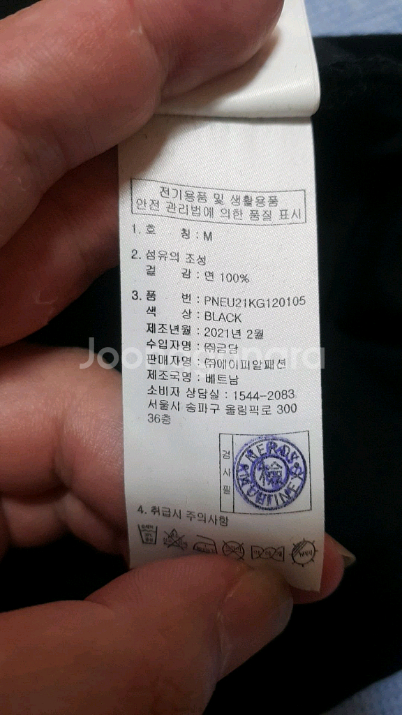 널디 반팔 105 가슴55 기장71--4