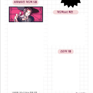 케이팝 데몬 헌터스 케데헌 사자보이즈 카드텍분철 해낭님
