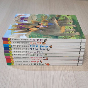 (거의새것) 개구쟁이 특공대 책10권