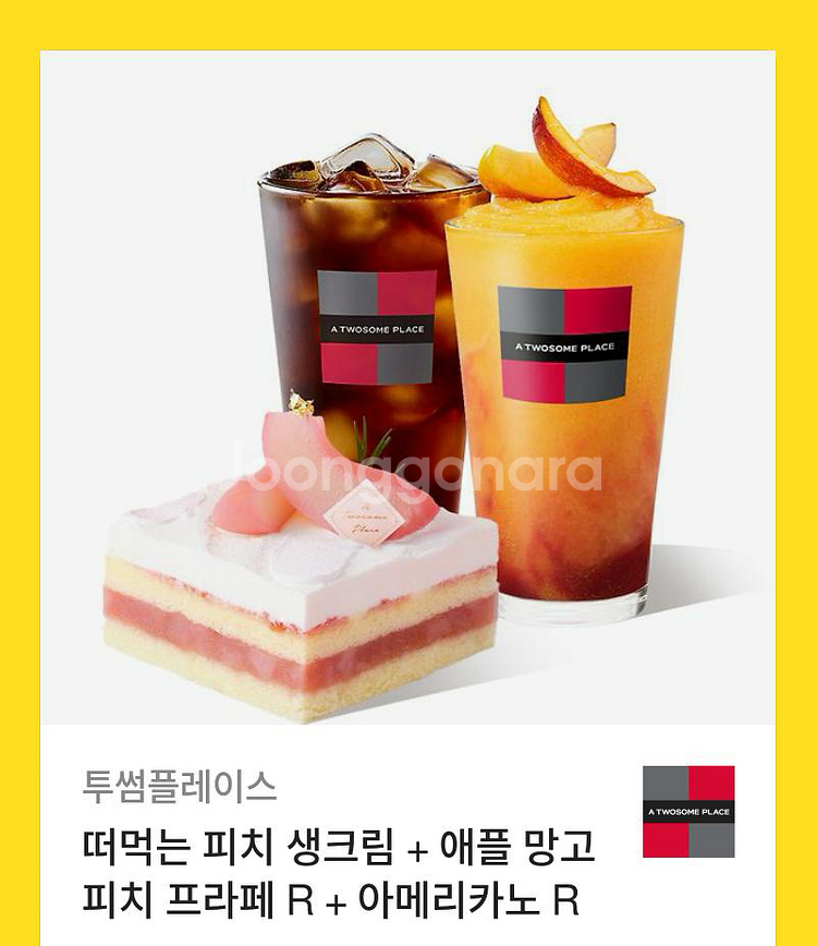 투썸플레이스 기프티콘--0