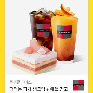 투썸플레이스 기프티콘