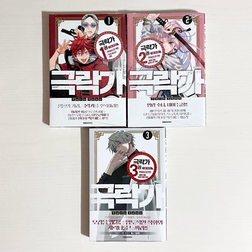 【中古】 コロッサス 拳闘鬼伝 呪縛編/徳間書店/谷村ひとし Amazon.co.jp: 呪縛の剣豪バロスト（じゅばくのけんごうばろすと