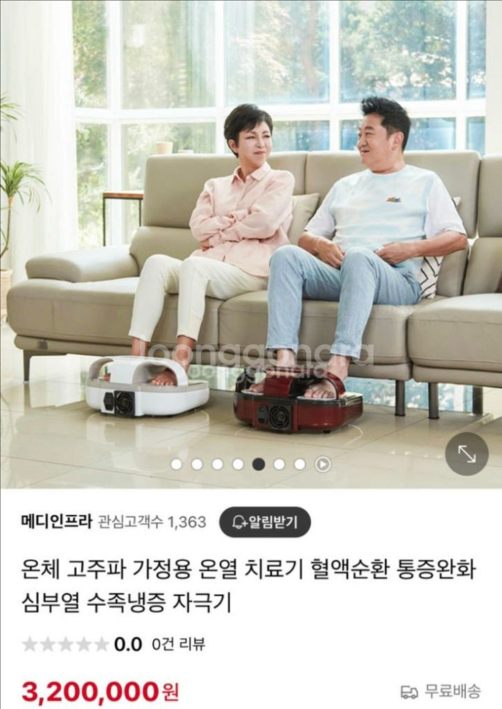 온체 고주파 치료기 새상품--4