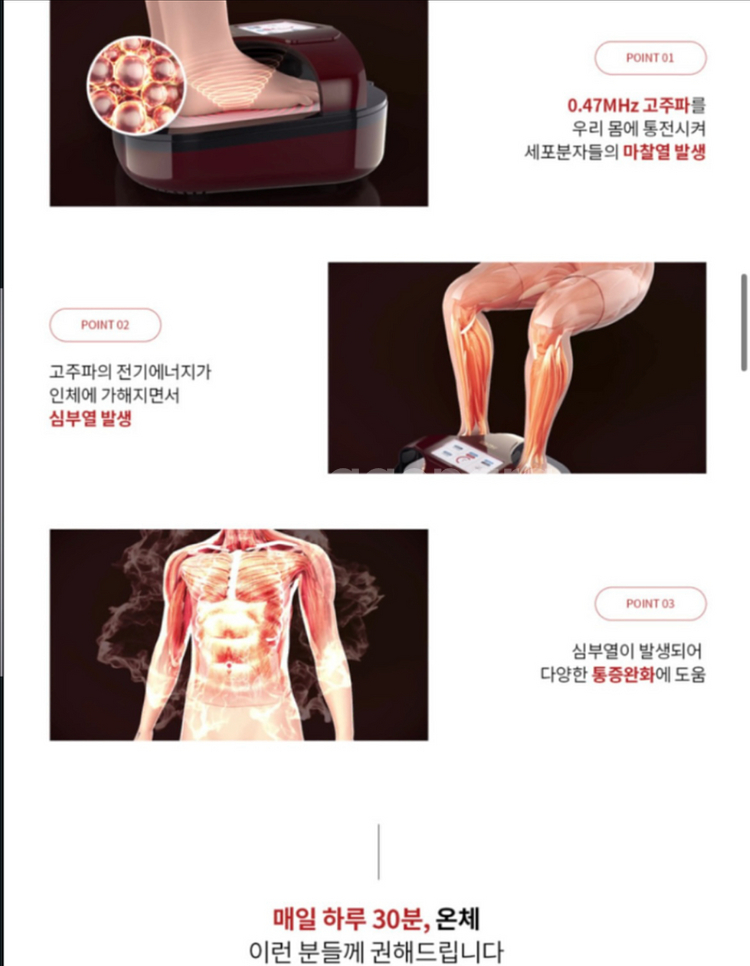 온체 고주파 치료기 새상품--6