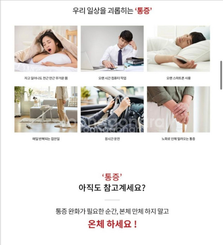 온체 고주파 치료기 새상품--7