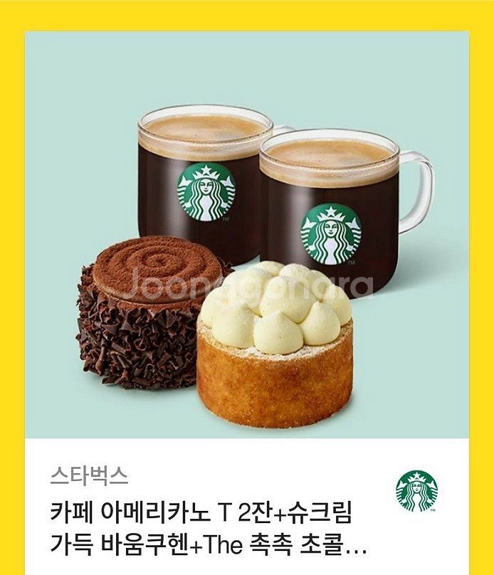 스타벅스 아메리카노2잔 케익2개 팝니다--0