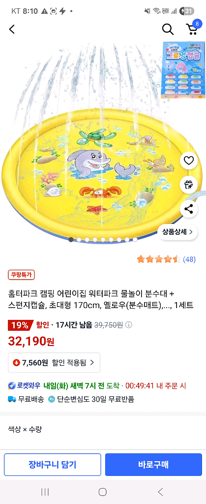 홈터파크 물놀이 분수대--0