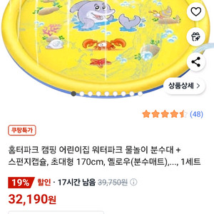 홈터파크 물놀이 분수대