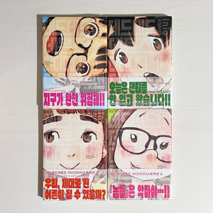 초판 데드데드 데몬즈 디디디디 디스트럭션 만화책