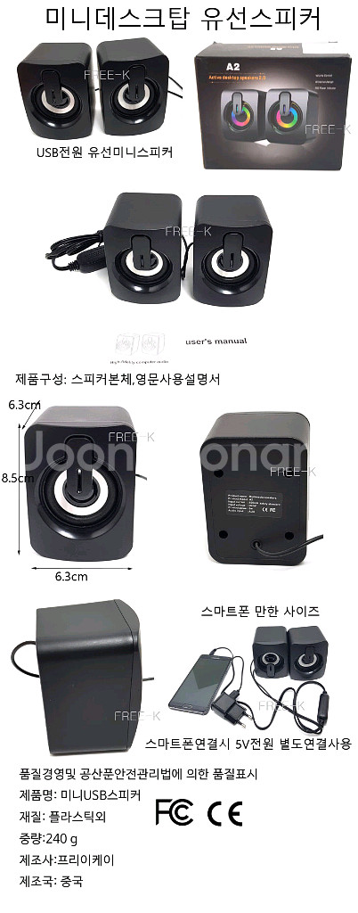 미니스피커 데스크탑스피커 유선스피커 무료배송--1