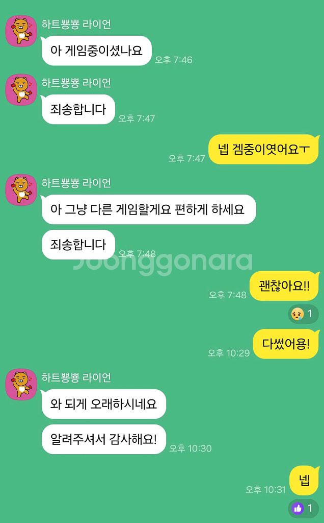 롤 대리 무료로 올려드립니다!--1