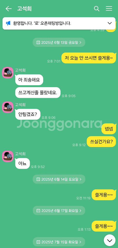 롤 대리 무료로 올려드립니다!--5
