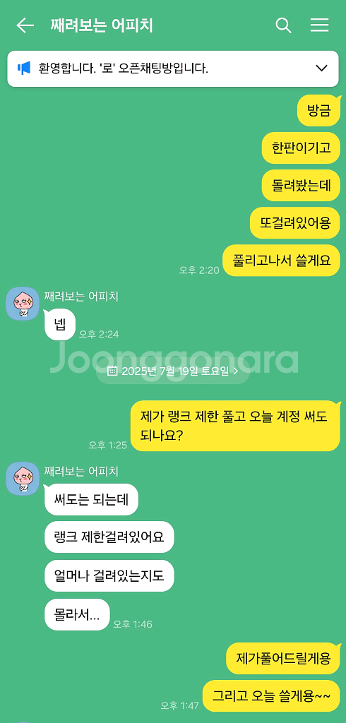 롤 대리 무료로 올려드립니다!--4