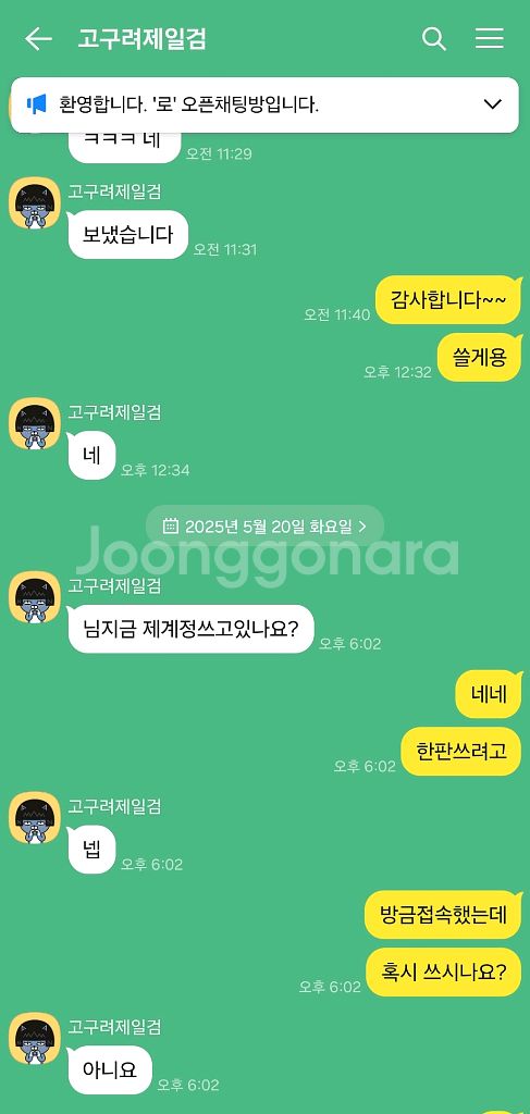 롤 대리 무료로 올려드립니다!--3