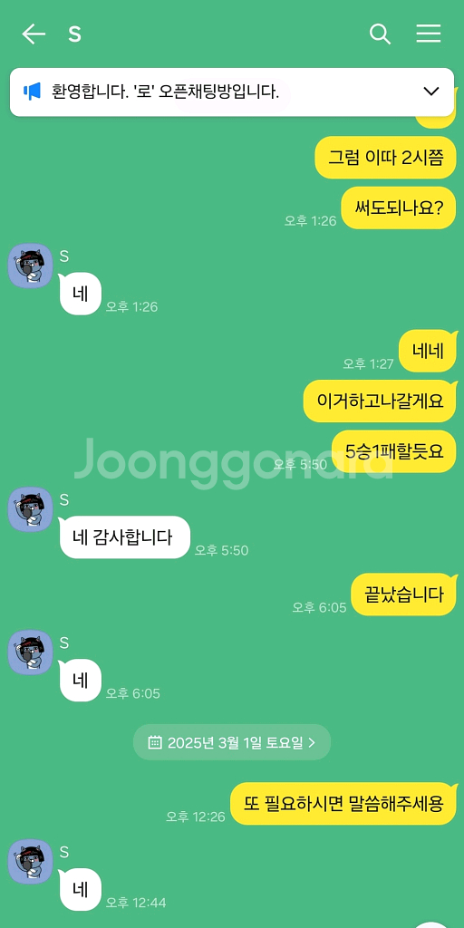 롤 대리 무료로 올려드립니다!--2