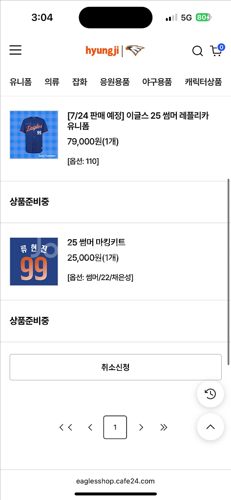 2025 한화 썸니폼 레플리카 판매합니다~--0