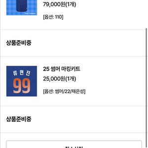 2025 한화 썸니폼 레플리카 판매합니다~