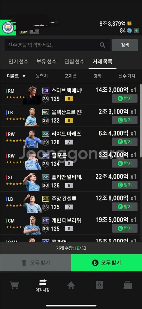 fc온라인 130조--0
