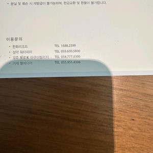 설악워터피아 무료이용권