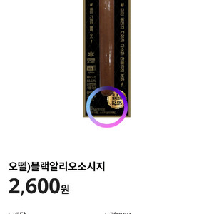 cu 소세지 기프티콘