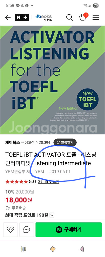 토플교재/ybm--0