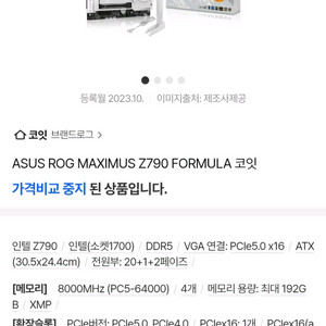 i9 14900ks, z790 asus maximus
