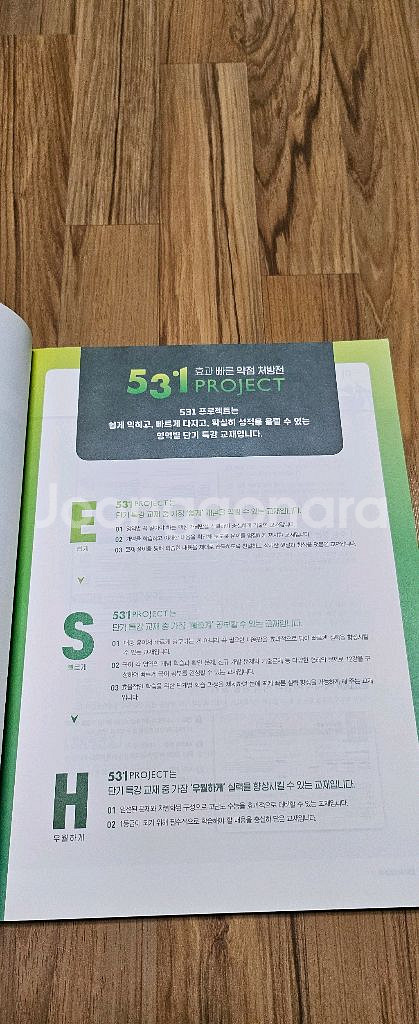 531PROJECT 현대시감상S/이투스북--2