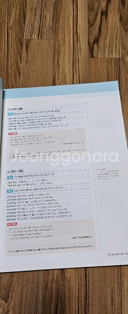 531PROJECT 현대시감상S/이투스북--8