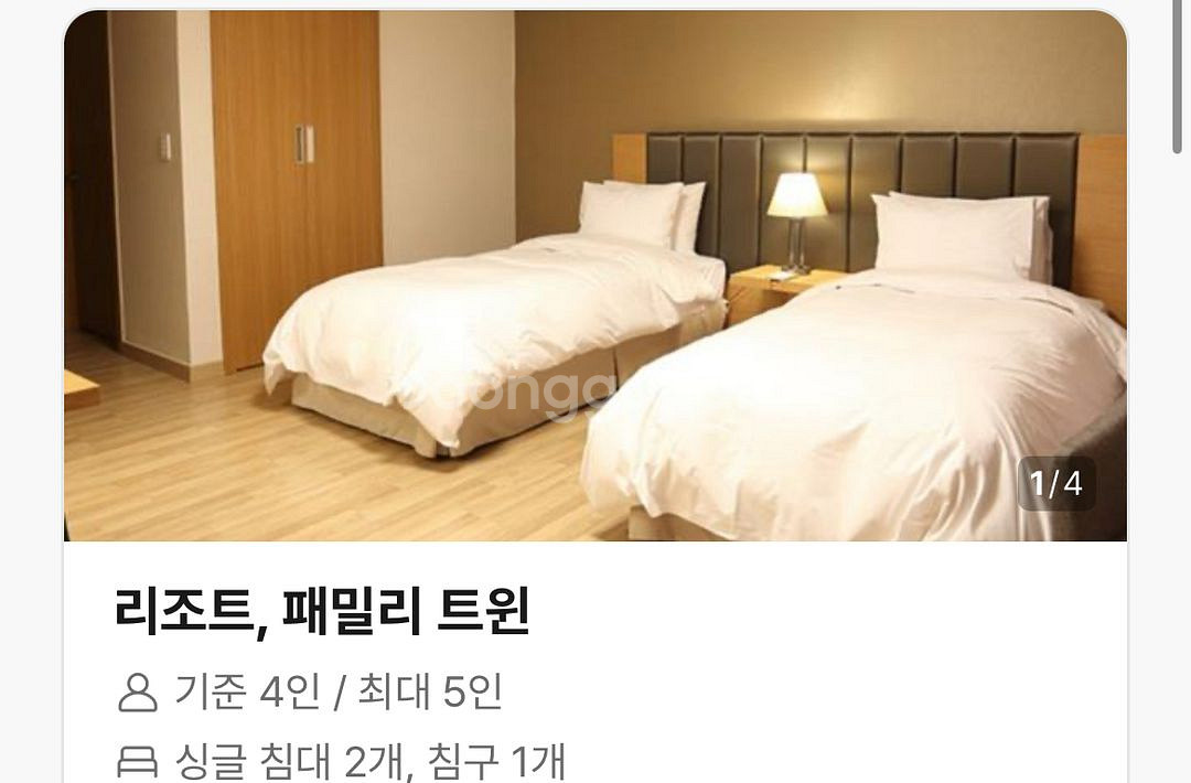 2박 테이크 호텔앤리조트 인제스피디움 숙박권--4