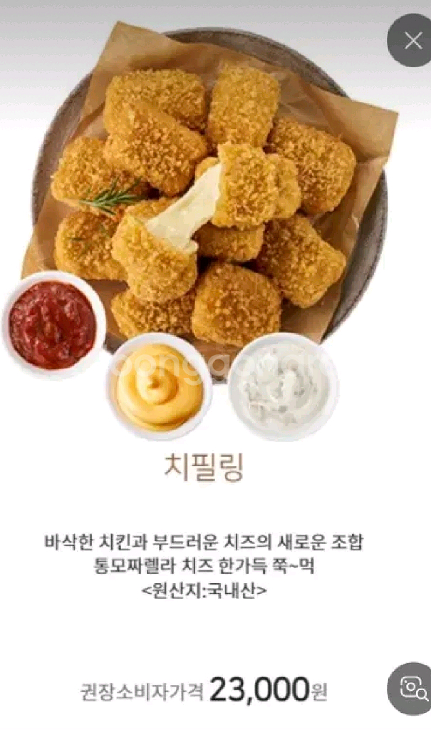 멕시카나 치필링--0
