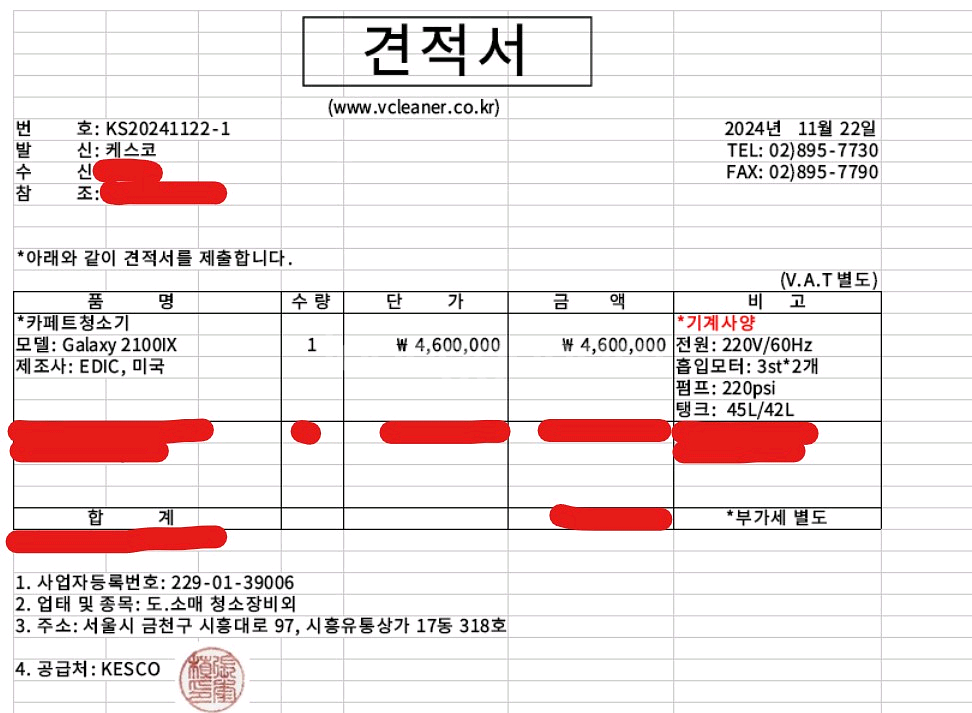 갤럭시2100 카페트 습식 청소기 팝니다/갤럭시2000--8