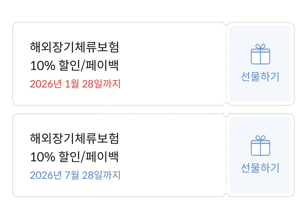마이뱅크 해외장기체류 10%할인쿠폰--0