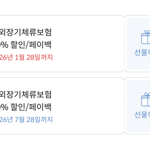 마이뱅크 해외장기체류 10%할인쿠폰