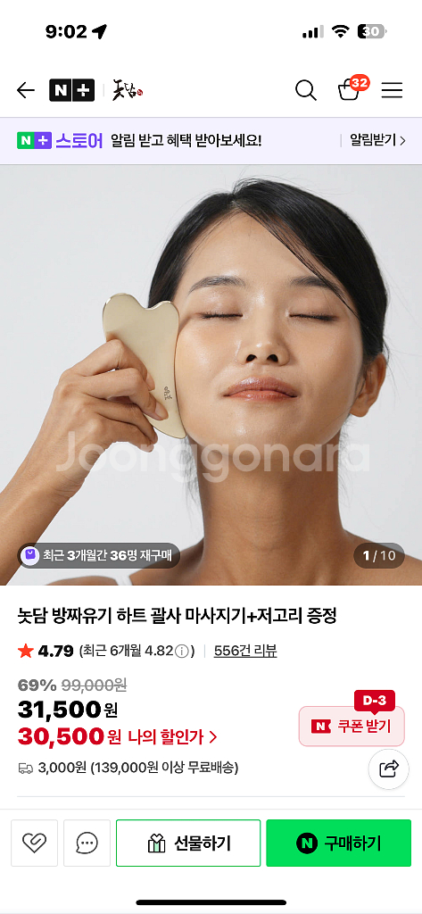놋담 방짜유기 괄사--2