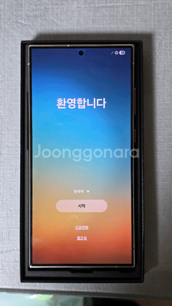 갤럭시 s24울트라 s256 티타늄 바이올렛--2