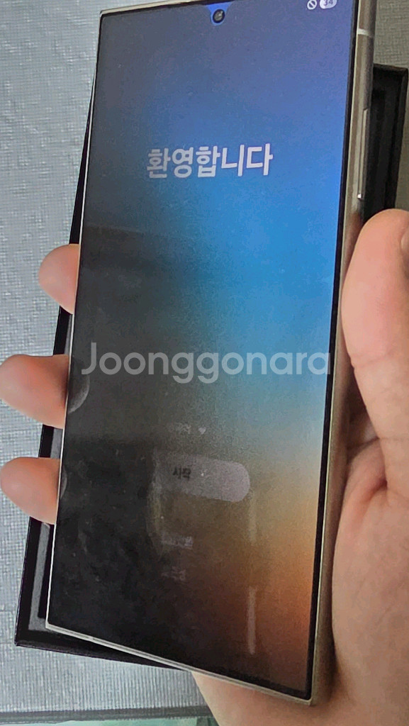 갤럭시 s24울트라 s256 티타늄 바이올렛--3