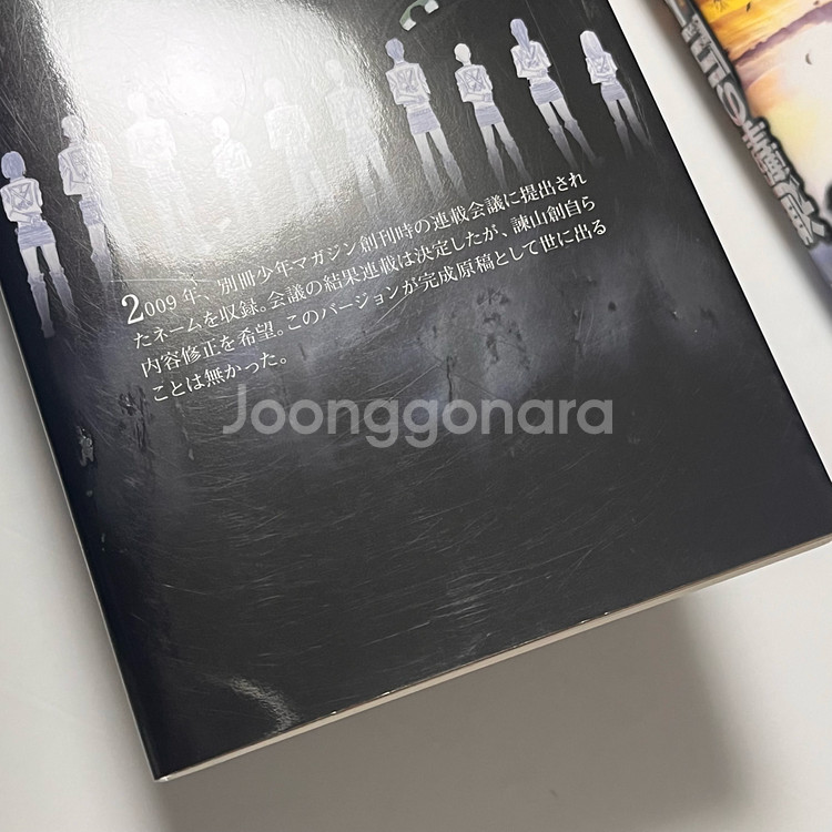 진격의거인 34권 초판 원서 만화책 한정판 비기닝 특전--3