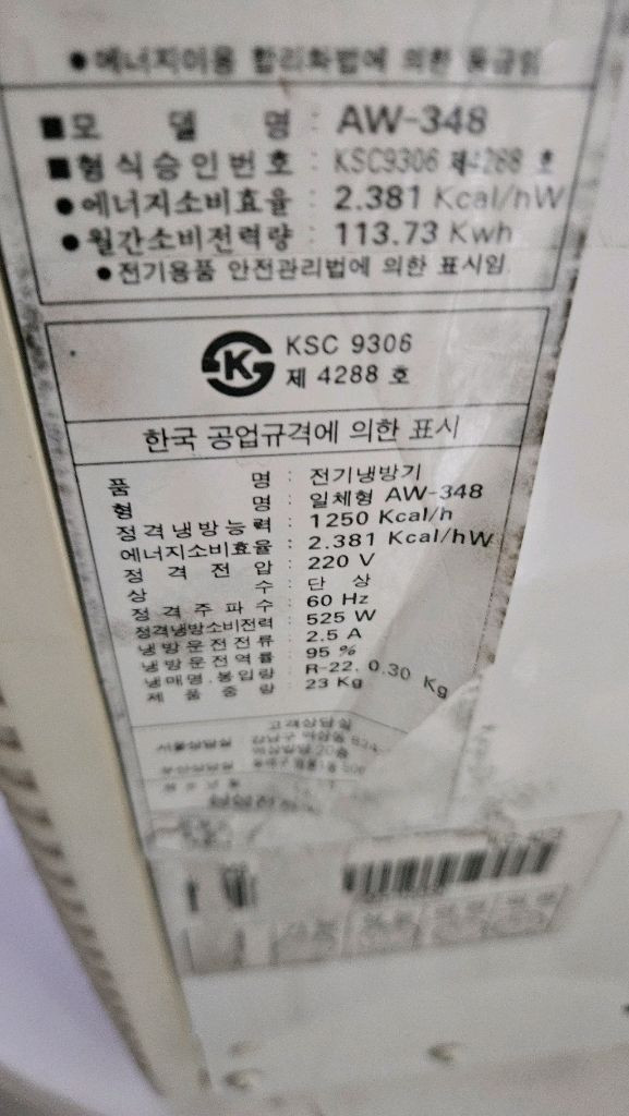 삼성 창문형 에어컨 무척시원합니다 이미지