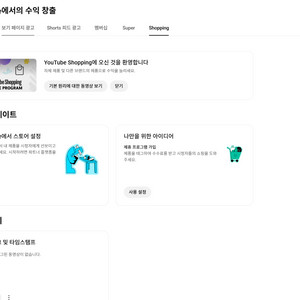 3.5만명 수익화 유튜브 채널